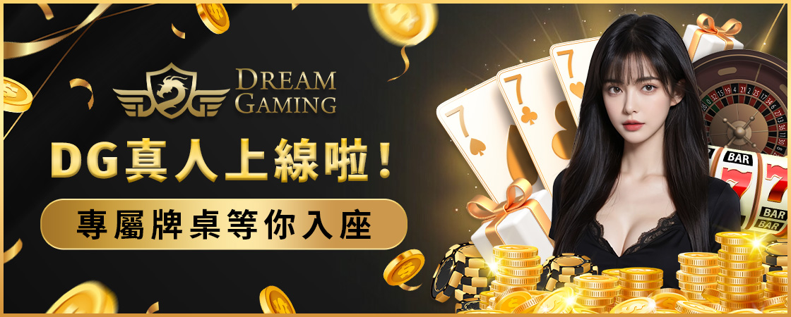 yes88娛樂城-DG真人